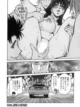 [梅谷ケンヂ] みあき♥ひたむき 第03巻_miaki03_116
