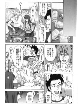 [梅谷ケンヂ] みあき♥ひたむき 第02巻_miaki02 066