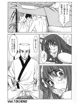 [梅谷ケンヂ] みあき♥ひたむき 第02巻_miaki02 078