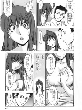 [梅谷ケンヂ] みあき♥ひたむき 第02巻_miaki02 097