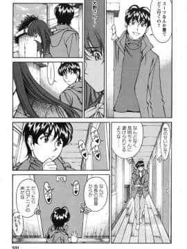[梅谷ケンヂ] みあき♥ひたむき 第02巻_miaki02 101