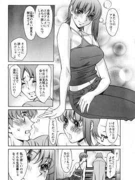 [梅谷ケンヂ] みあき♥ひたむき 第02巻_miaki02 103