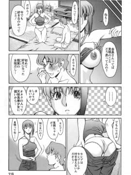 [梅谷ケンヂ] みあき♥ひたむき 第02巻_miaki02 115