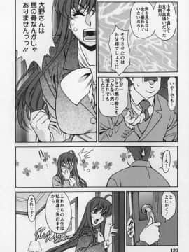 [梅谷ケンヂ] みあき♥ひたむき 第02巻_miaki02 120