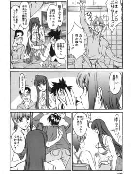 [梅谷ケンヂ] みあき♥ひたむき 第02巻_miaki02 122