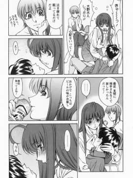 [梅谷ケンヂ] みあき♥ひたむき 第02巻_miaki02 123