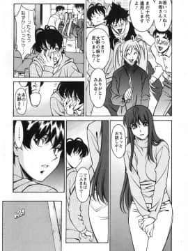 [梅谷ケンヂ] みあき♥ひたむき 第02巻_miaki02 143