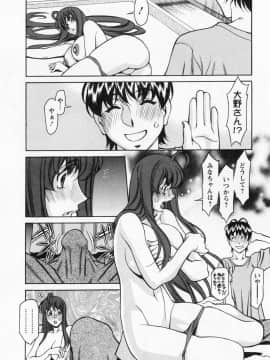 [梅谷ケンヂ] みあき♥ひたむき 第02巻_miaki02 164