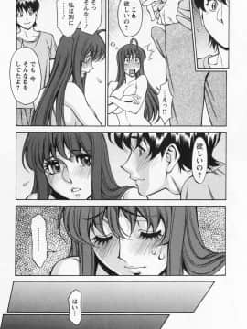 [梅谷ケンヂ] みあき♥ひたむき 第02巻_miaki02 165