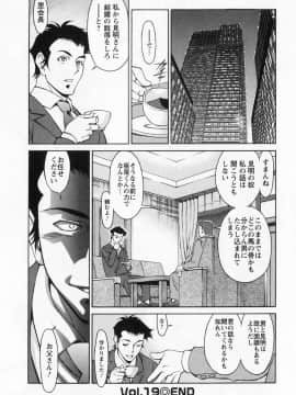 [梅谷ケンヂ] みあき♥ひたむき 第02巻_miaki02 188