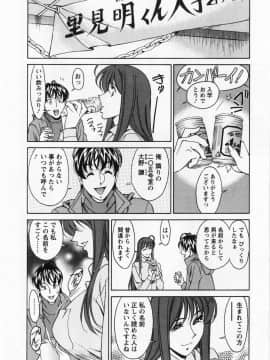 [梅谷ケンヂ] みあき♥ひたむき 第01巻_miaki01 016
