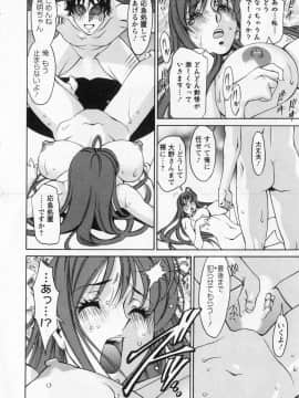 [梅谷ケンヂ] みあき♥ひたむき 第01巻_miaki01 022
