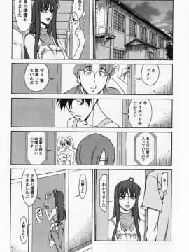 [梅谷ケンヂ] みあき♥ひたむき 第01巻_miaki01 177