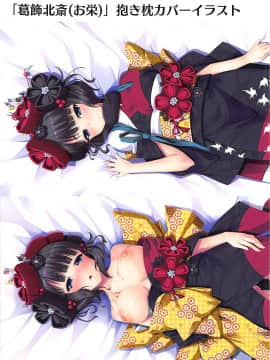 [AIR BOX (YU-TA)] ちゅうちゅう蛸快楽 (FateGrand Order)_015