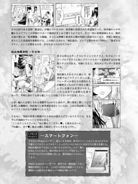 (成年コミック) [Rusty Soul、或十せねか] Curse Eater 呪詛喰らい師 [DL版]_247