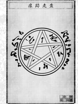 (成年コミック) [Rusty Soul、或十せねか] Curse Eater 呪詛喰らい師 [DL版]_260