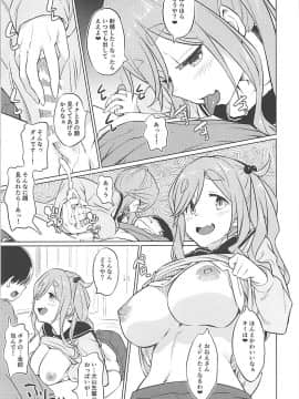 (COMIC1☆13) [AERODOG (inu)] えっちな犬山せんぱい (ゆるキャン△)_016