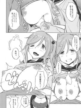 (COMIC1☆13) [AERODOG (inu)] えっちな犬山せんぱい (ゆるキャン△)_017