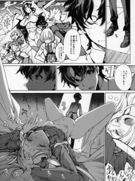 (COMIC1☆13) [70年式悠久機関 (おはぎさん)] 千の仔を孕む森の少女 (Fate Grand Order)_mori_no_shoujo_012