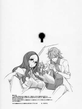 (COMIC1☆13) [70年式悠久機関 (おはぎさん)] 千の仔を孕む森の少女 (Fate Grand Order)_mori_no_shoujo_024