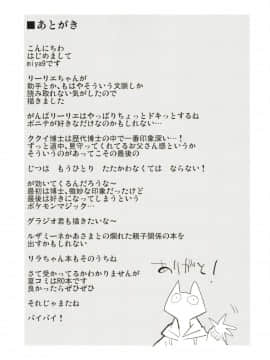(COMIC1☆13) [Shironegiya (miya9)] Hakase no Yoru no Joshu. (Pokémon Sun and Moon)_019
