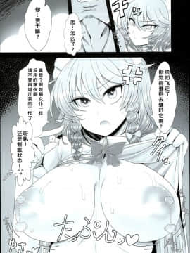 [胸垫汉化组](C90) [あと7分 (Roki、りんどう)] 咲夜さんは催眠中♥ -完全で瀟洒だったメイド- (東方Project)_05