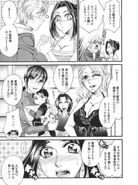 [肉弾丸] メガおっぱい_029