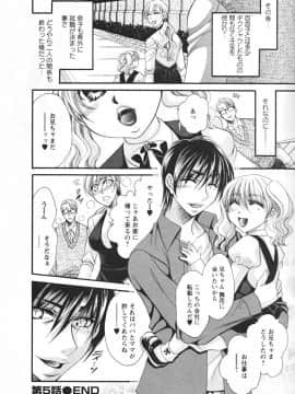 [肉弾丸] メガおっぱい_088