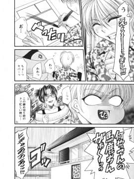 [肉弾丸] メガおっぱい_090