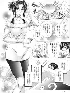 [肉弾丸] メガおっぱい_092