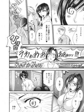 [肉弾丸] メガおっぱい_124