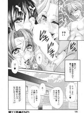 [肉弾丸] メガおっぱい_184