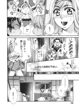 [肉弾丸] メガおっぱい_190