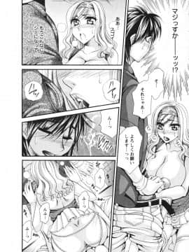 [肉弾丸] メガおっぱい_194