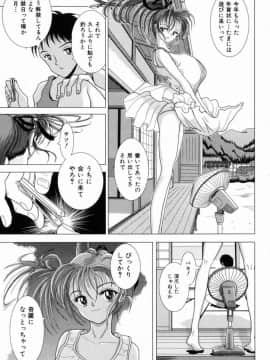 [桜場丈一朗] 叔母の巨乳 従妹の爆乳_sakuraba_oba_006