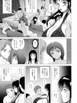 [桜場丈一朗] 叔母の巨乳 従妹の爆乳_sakuraba_oba_078
