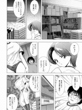 [桜場丈一朗] 叔母の巨乳 従妹の爆乳_sakuraba_oba_107
