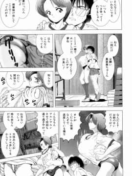 [桜場丈一朗] 叔母の巨乳 従妹の爆乳_sakuraba_oba_108