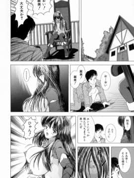 [桜場丈一朗] 叔母の巨乳 従妹の爆乳_sakuraba_oba_147
