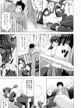 [桜場丈一朗] 叔母の巨乳 従妹の爆乳_sakuraba_oba_152