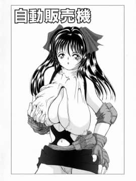 [桜場丈一朗] 叔母の巨乳 従妹の爆乳_sakuraba_oba_155