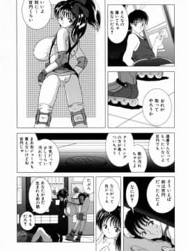[桜場丈一朗] 叔母の巨乳 従妹の爆乳_sakuraba_oba_157