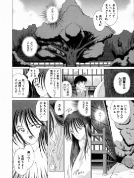 [桜場丈一朗] 叔母の巨乳 従妹の爆乳_sakuraba_oba_177