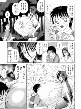 [桜場丈一朗] 叔母の巨乳 従妹の爆乳_sakuraba_oba_178