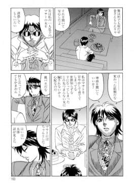 [山本よし文] 淫乱巨乳中出しアパート_Nakadashi 100