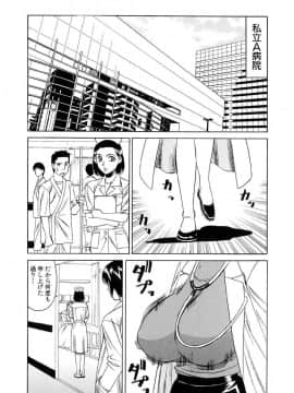 [山本よし文] 淫乱巨乳中出しアパート_Nakadashi 119