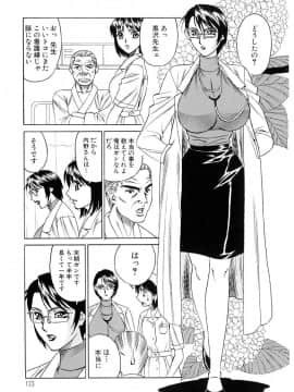 [山本よし文] 淫乱巨乳中出しアパート_Nakadashi 120