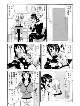 [山本よし文] 淫乱巨乳中出しアパート_Nakadashi 144