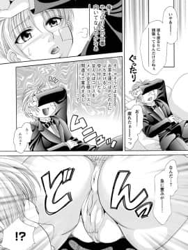 [肉弾丸] 聖メイド女学院_Image00013