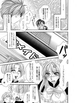 [肉弾丸] 聖メイド女学院_Image00040